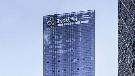 三诺智慧大厦