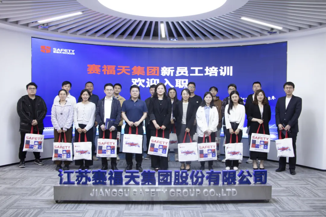 凝“新”聚力 共创未来 | 赛福天集团首次新员工培训圆满结束