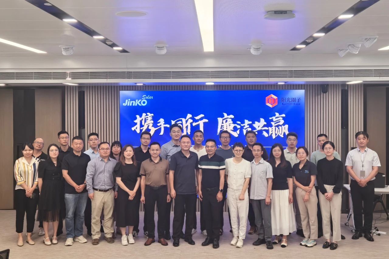 赛福天参加光伏 “阳光圈子”交流平台第二次线下会议